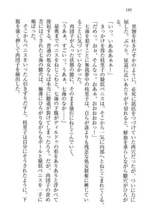 せんせい～W授業