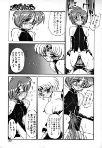 [Ruuen Rouga] Matou Kitan ZANKAN! 1 - Jinma Konton Hen