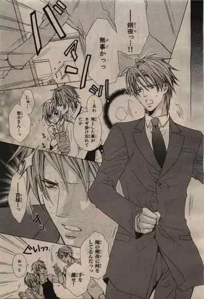 BE・BOY GOLD 2010-04