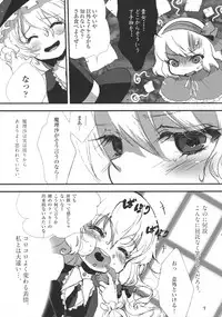 (C79) [Chaotic Wolf (Inuboe)] FILTH IN THE ENVY (Touhou Project)