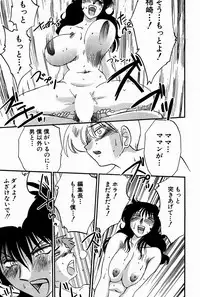 [Tsuya Tsuya] Chikage