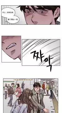 [Ramjak] Atonement Camp Ch.0-54 (Chinese)