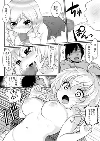 [かんぴょうマスター] 無人島で遭難