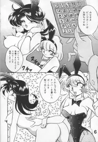 [KNOCKOUT (USSO)] Suki Dakara Heiki!