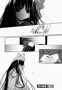 [Hayase Hashiba] Good Luck Charm