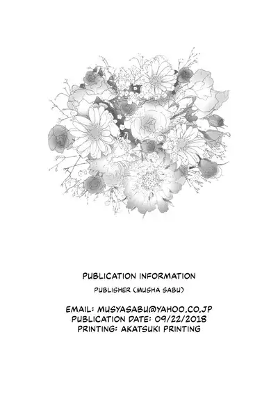 Usabarashi | Distraction