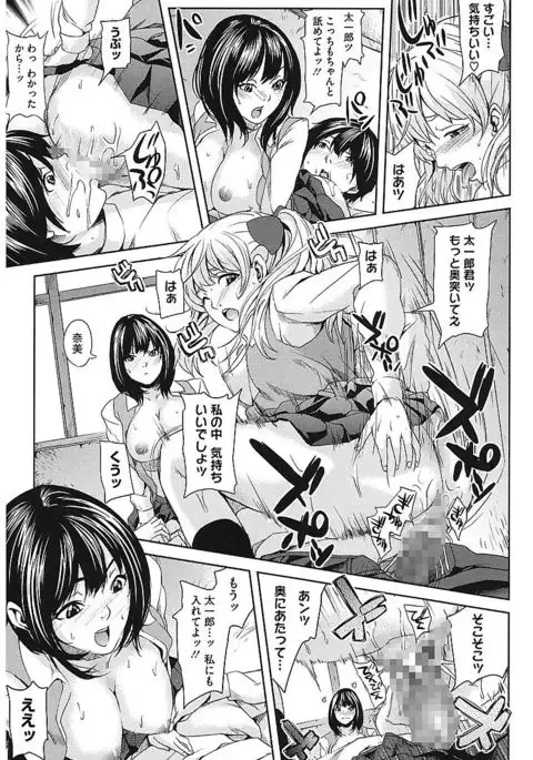 AneDol ~Onee-chan wa Idol~