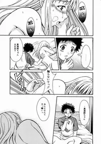 [Maripyon] Short Cut