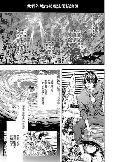 [Seina Anji] World's End Blue Bird | 末世青鸟 Ch. 1 [Chinese] [拾荒者汉化组] [Digital]