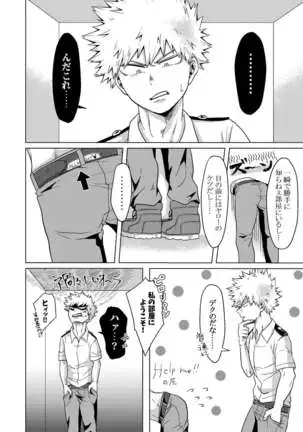 Kimi to Boku no Kabe