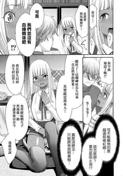 Etsuraku no Miko | 悅樂的巫女