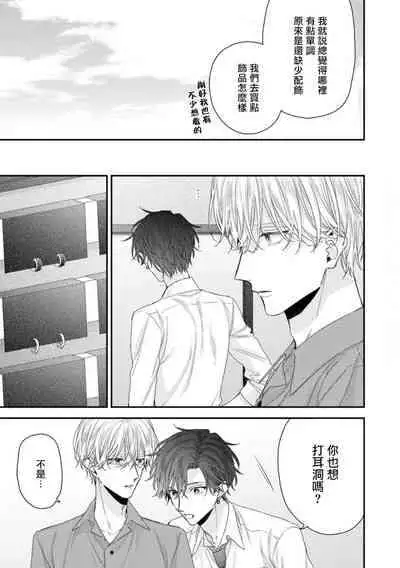 [Yoshio Akira] Shirayukihime ni Kuchizuke Act 14 | 亲吻白雪姬 特别篇 (GUSH 2021-07) [Chinese] [Digital]