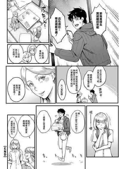 Midorisou no Maria-san | 綠莊的瑪利亞小姐