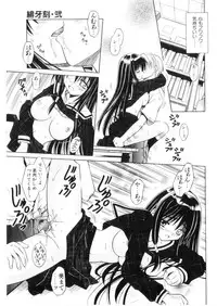 [Matra Milan] Higa no Toki