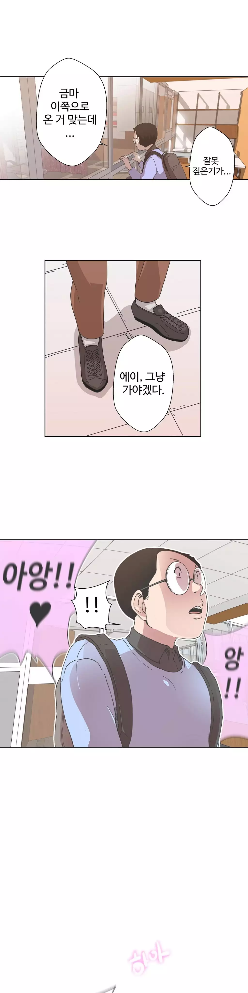 Love Navigator Ch.1-18