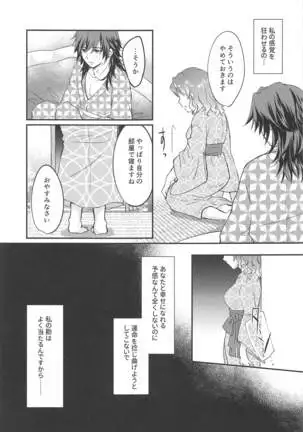 seizonhonnotohyurisuteikku