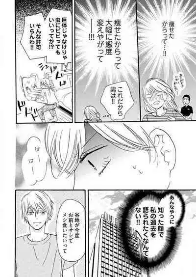 [Minami Haruko] Osananajimi wa Yokozuna-sama! 1-13