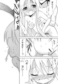 [Lolicon Trap] Moon Light Tears (-Saki-)