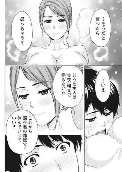 Monthly Vitaman 2017-02