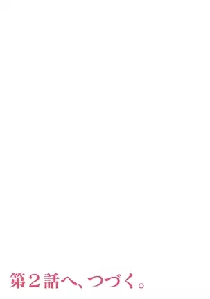 Koukan ─ Ano Toki… Ano Musume Toitsu Tetara ─ 1-2