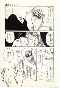 [Umino Yayoi] Hakuhyou - Thin Ice