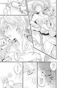 (SPARK10) [pococot (Natsuhachi)] 神饗月子夜 (Touken Ranbu)