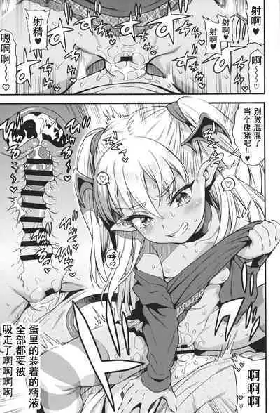 (C104) [Rabbish Kingdom (Uousaoh)] Yasashii? Mesugaki Succubus ~Yankee Oshioki Hen~ | 温柔的?贱ㄚ头淫魔~小混混必须要惩罚篇~ [Chinese] [灰羽社汉化组]