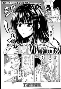 [Takuwan] Pakotate! Round 1-5