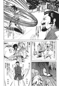 [Minagata Jinpachirou] MJ