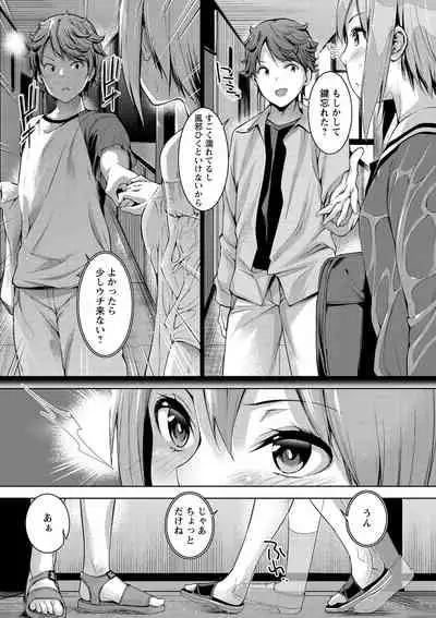 Echiechi Matching Girls