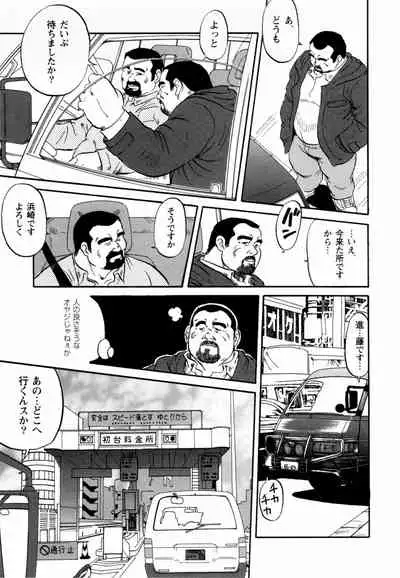 [Ebisuya (Ebisubashi Seizou)] Gekkagoku-kyou Ch.1 - Ch.4