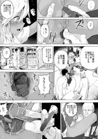 [Danrenji] Shoujo o Hitasura Mushi Seme ni Suru Hanashi