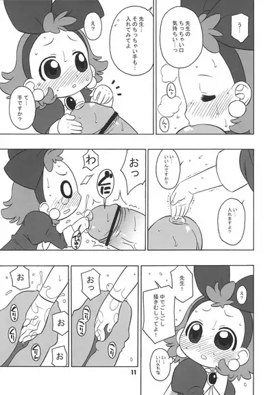 Tambourine nado Rape shite kureruwa.