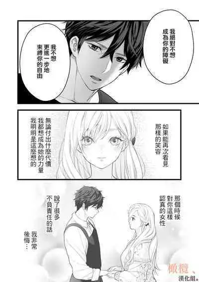 [Meyto] Kōhī ōji to nemuri hime - Sweeten -｜咖啡王子和睡美人-Sweeten-[中文] [橄榄汉化组]