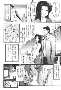 [Shinade Kuro] redress