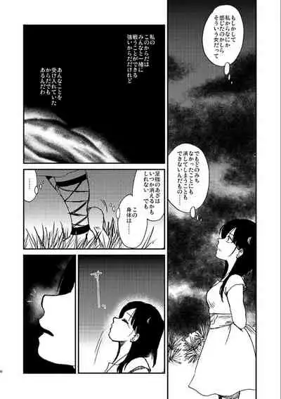 Because, You’re The Only One