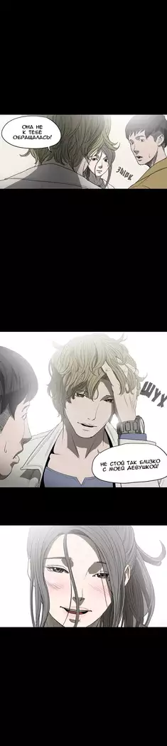 Disrespectful Bitch Ch.1-69