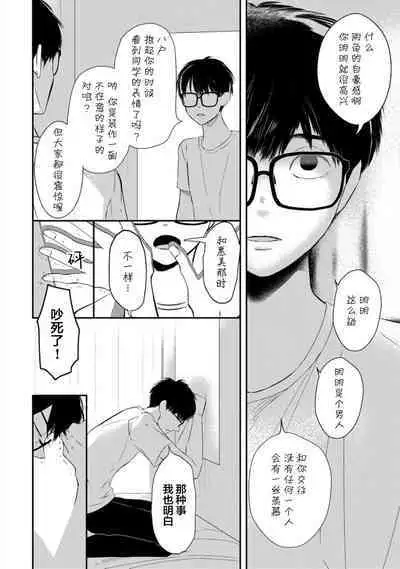 Seifuku Nugitai | 渴望褪下制服