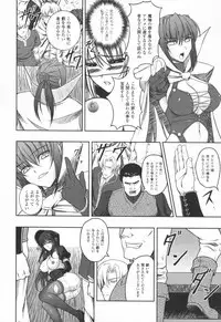 [Rindou] Ryoujoku no Rensa