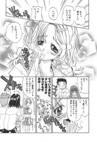 [Kojiki Ohji] Freesia