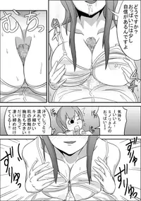 [Rasen Kyuuri] Kounai Enkou "Tosho Iin Minori"