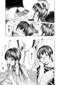 [Nohara Hiromi] Suhadateki Bishoujo ~Zenbu Nugashichaiya Hen~ Ch. 1-5, 10 [Chinese] [基西莉亚个人汉化]