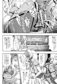 [chaccu] Seijo no Kenshin