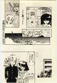 [Igarashi Yuu] Renai Consultant