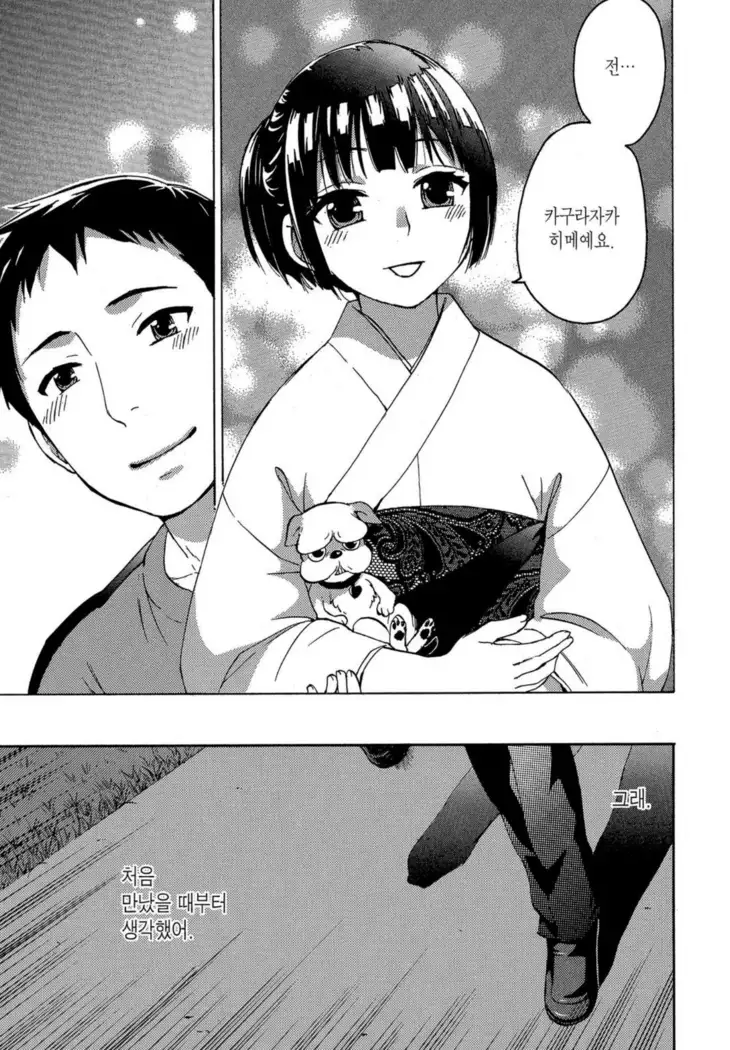 ヒメゴトマタニティ