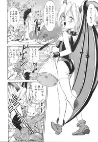 [Ansemu] Atari ga Detara