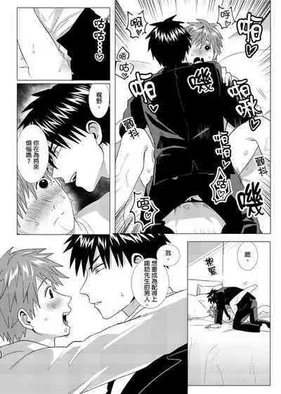 Kane mo Karada mo Shaburi Tsukuse | 錢跟身體我都要 Ch. 1-9