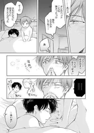 【再録集】こんなバカネコ好きになるわけが【加筆修正版】