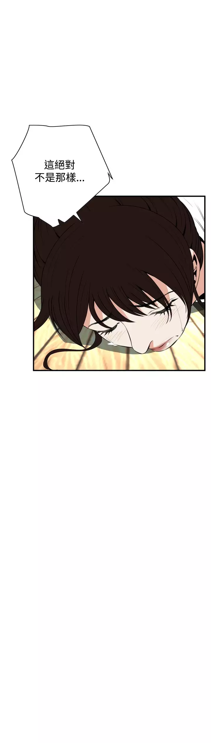 Take a Peek 偷窥 Ch.39~46