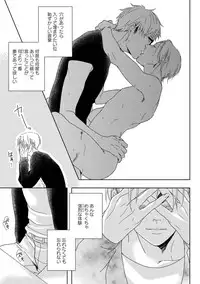 [Tsubaki Mitsui] SM gokko